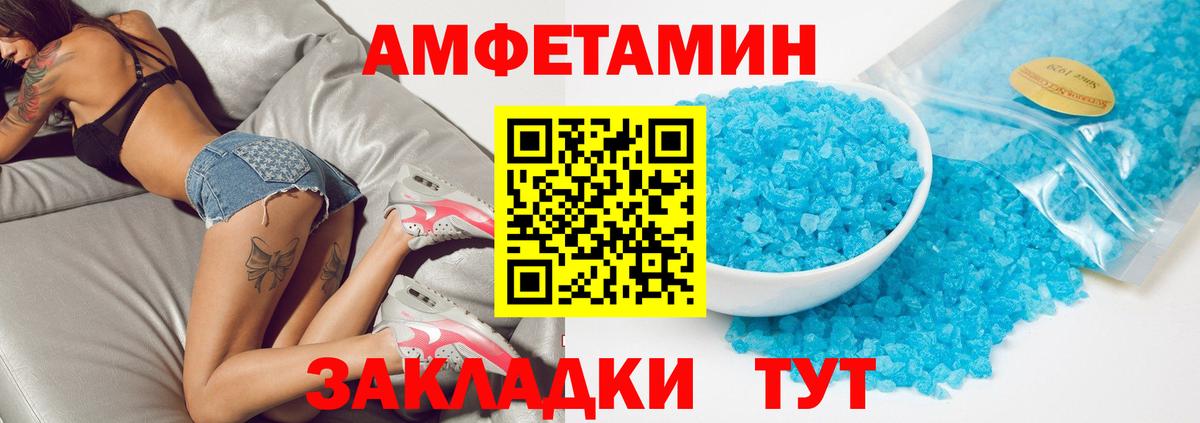 Amphetamine  АМФЕТАМИН VHQ  Вход с VPN  Аксай 