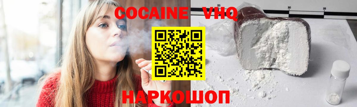 COCAIN  Вход с VPN  цены   Cocaine Эквадор  Cocaine Эквадор  Аксай 