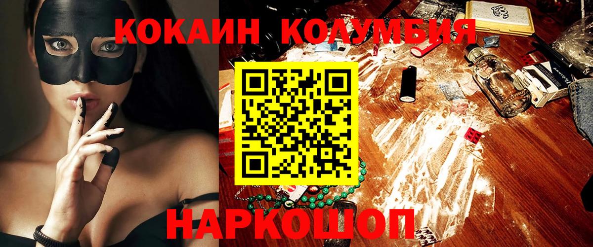 Кокаин 97% Аксай