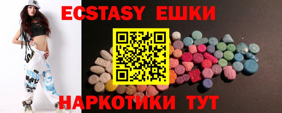 ЭКСТАЗИ MDMA Аксай