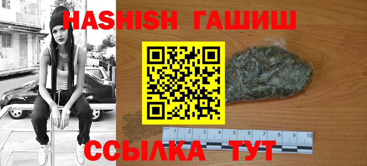 ГАШИШ хэш Аксай