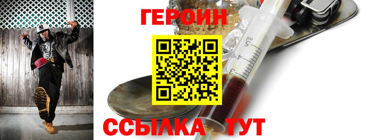 Героин  Героин белый  Вход с VPN  Аксай 