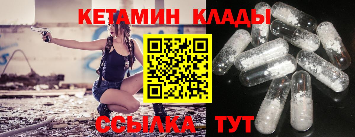 Аксай  КЕТАМИН VHQ  Кетамин ketamine  Вход с VPN 