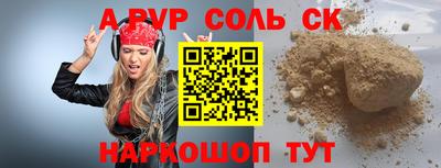 спайс Кунгур