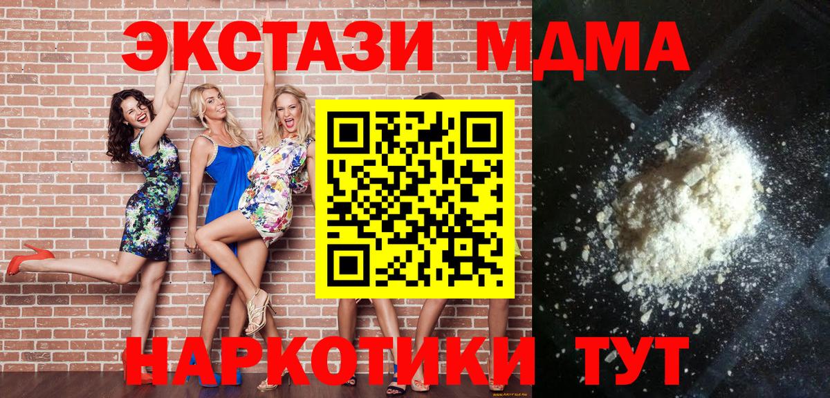 МДМА crystal Аксай