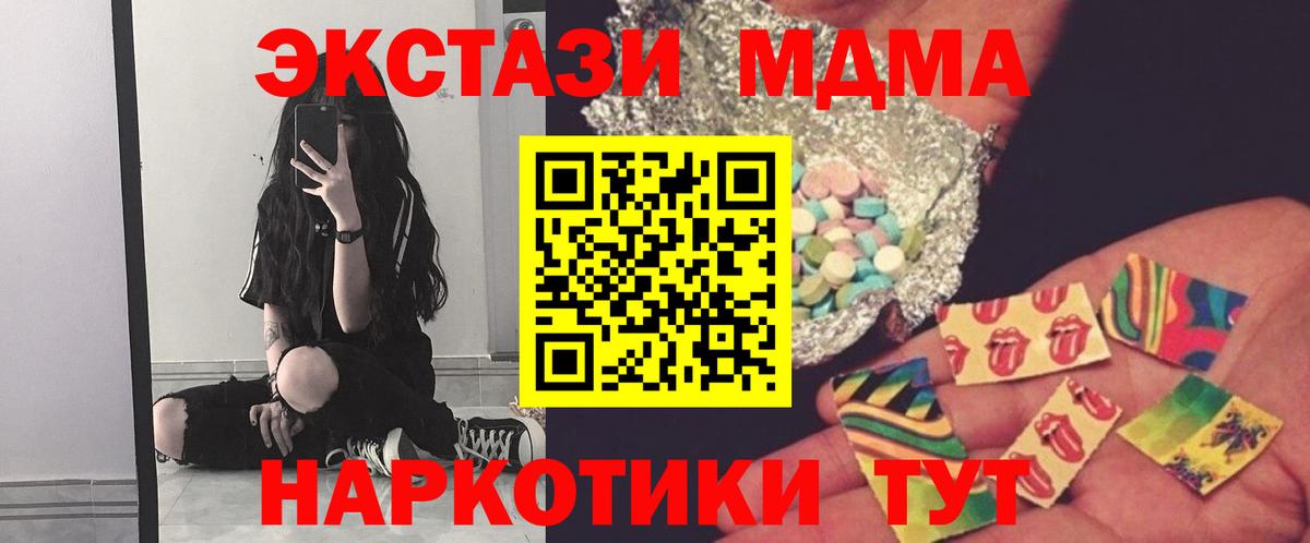 Аксай  MDMA VHQ  MDMA crystal  MDMA  Вход с VPN 