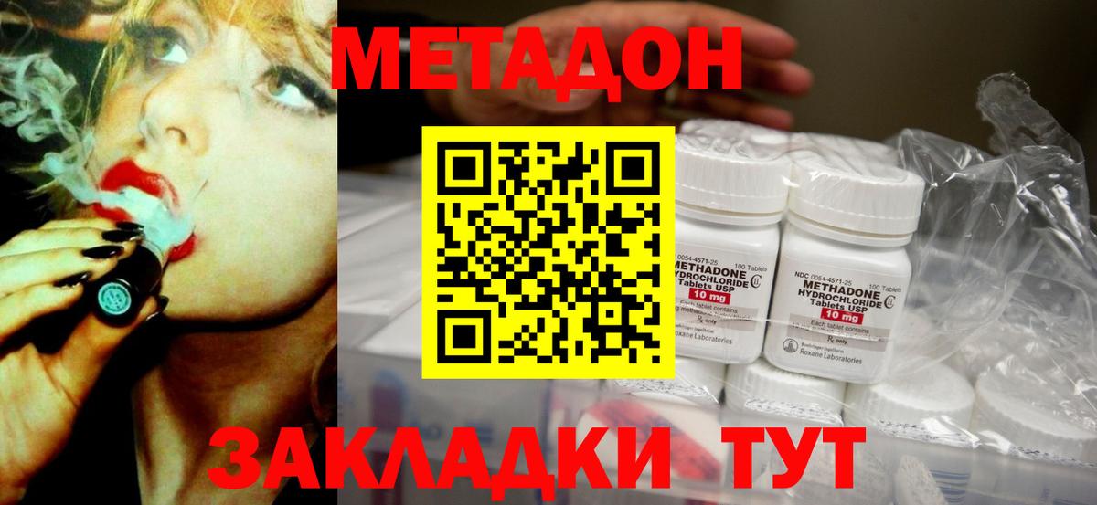 МЕТАДОН мёд Аксай