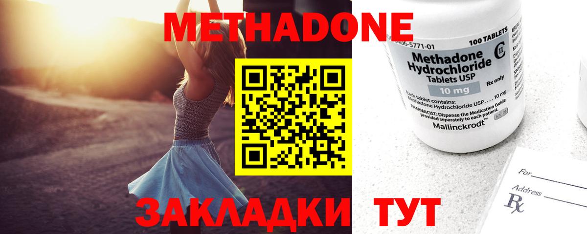   зеркало  Метадон methadone  Вход с VPN  МЕТАДОН VHQ  Аксай 