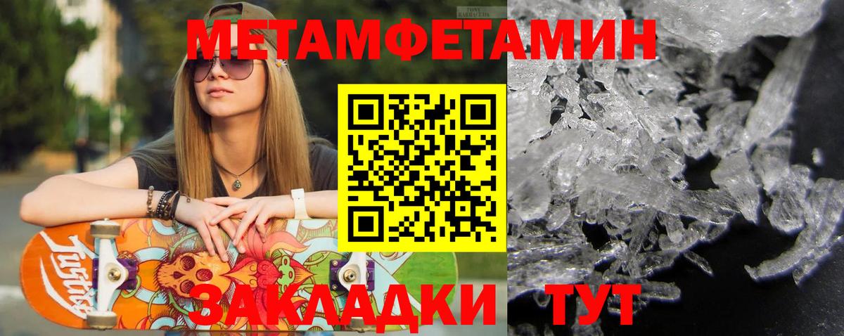МЕТАМФЕТАМИН витя Аксай
