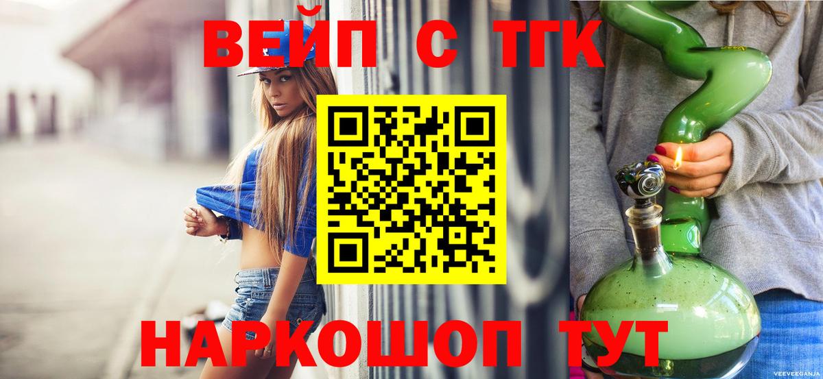 Аксай  Дистиллят ТГК вейп с тгк  Вход с VPN 