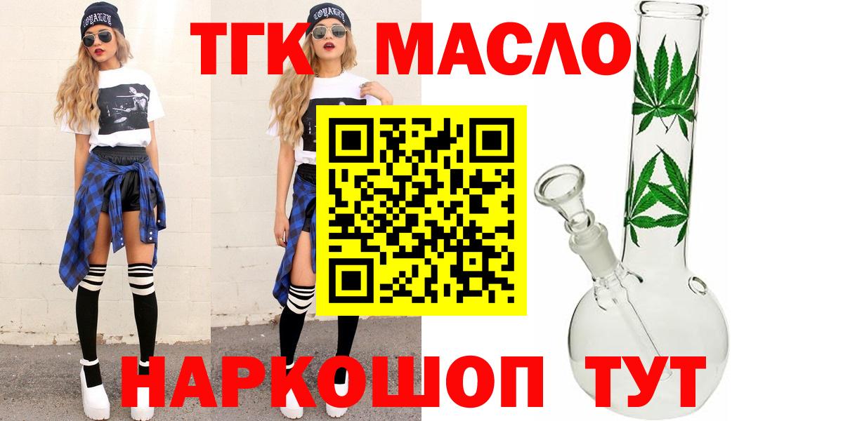 Дистиллят ТГК вейп с тгк Аксай